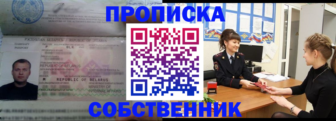 пропишу в квартире в Краснокаменске