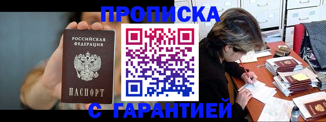 временная регистрация 2025 в Краснокаменске