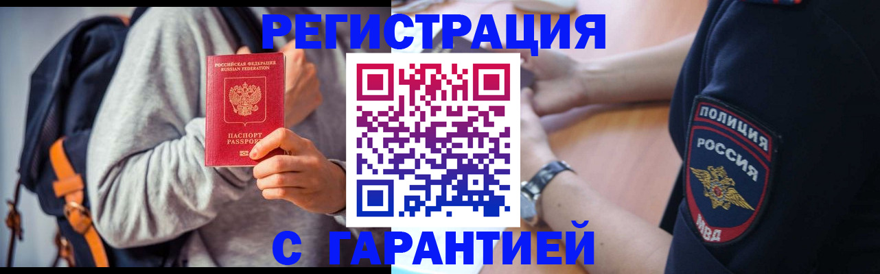 регистрация для дет. сада в Краснокаменске