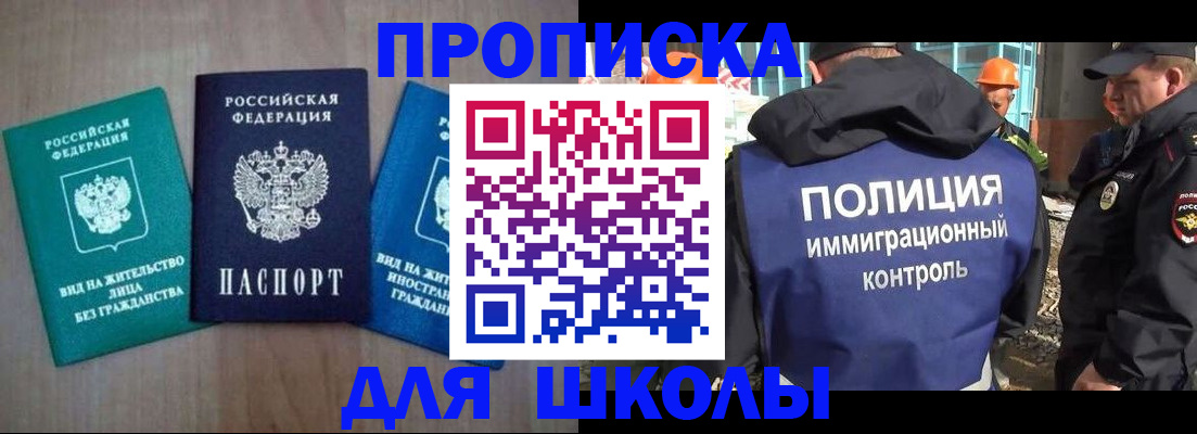 прописка иностранных граждан в Краснокаменске