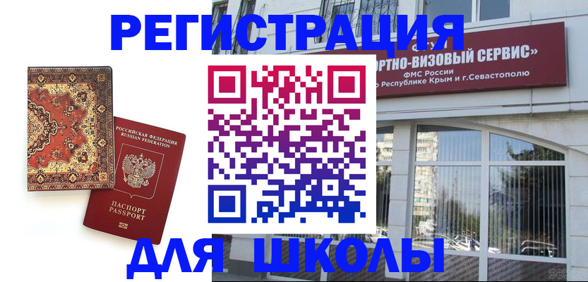 временная регистрация недорого в Краснокаменске