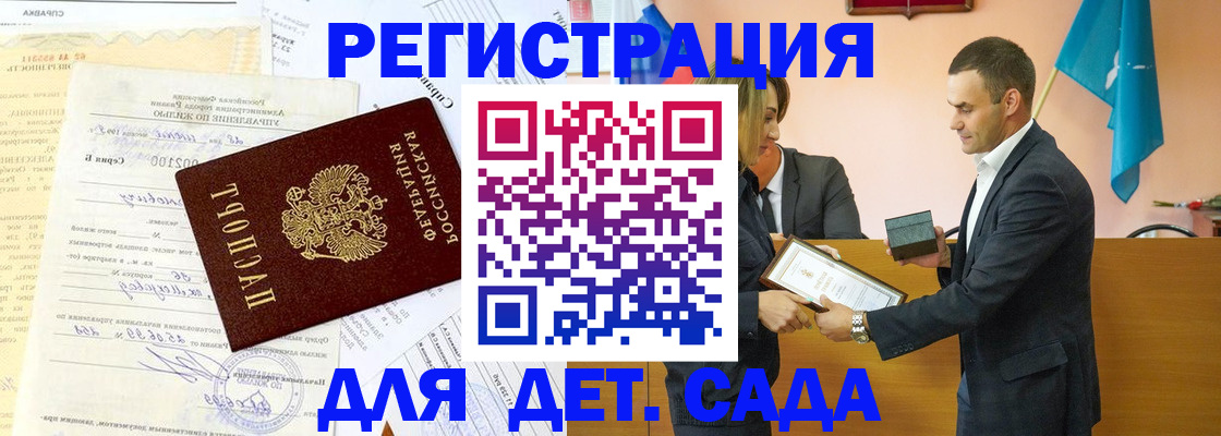 прописка в Краснокаменске