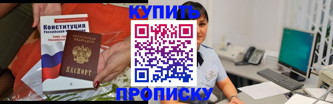 пропишу в квартире в Краснокаменске