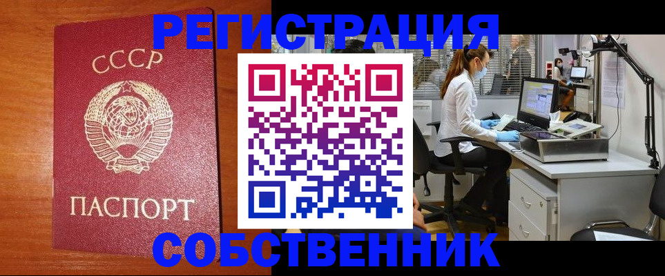 временная регистрация для всех в Краснокаменске